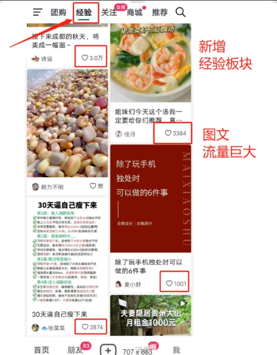 外面卖2980元AI抖音图文带货，全新流量风口，低们槛创作，百亿流量扶持-一点通资源网