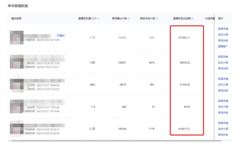 利用AI打造直播间，抖音无人蓝海搜索流，高效矩阵0封号稳定日入3000-一点通资源网