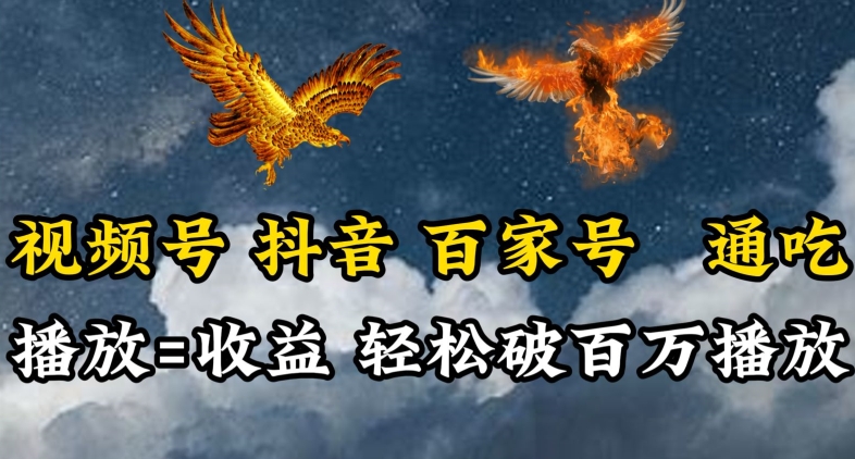 视频号，百家号，抖音流量通吃，抗战时期的英雄人物传记介绍，每天轻松两三张【揭秘】-一点通资源网