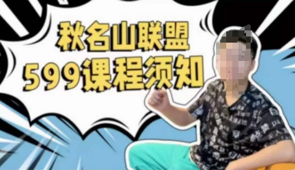 秋名山随心推叠投课，零基础学员，可以学会底层逻辑少走弯路-一点通资源网