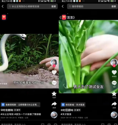 抖音卡章节搬运：短剧搬运术，百分百过抖，一比一搬运，只能安卓【揭秘】-一点通资源网