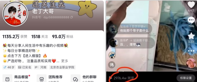 老丁模板搬运术：抖音90万粉丝博主搬运技术【揭秘】-一点通资源网