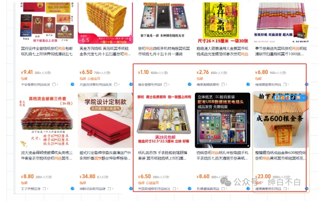 暴利蓝海冷门商品表丨上架就出单丨持续更新-一点通资源网