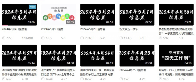 月入10万+，新闻信息差项目，多重方式变现，新手可操作【揭秘】-一点通资源网