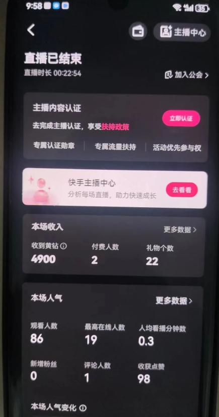 全自动男粉项目6.0 视频+直播双重变现，新鲜出炉【揭秘】-一点通资源网