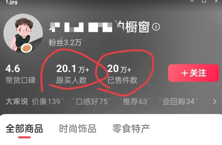 老年人特效抖音带货年入百万，条条原创，非常适合批量矩阵操作【揭秘】-一点通资源网