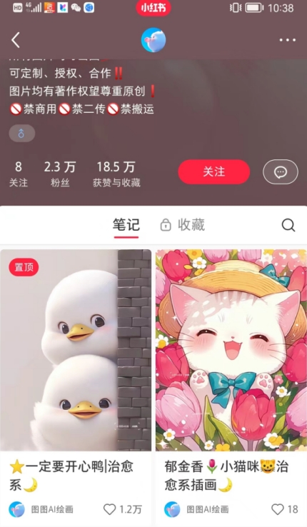 小红书快速涨粉神器，利用AI制作小红书爆款笔记【揭秘】-一点通资源网