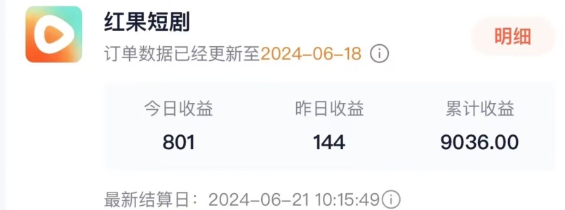 抖音短剧同款特效搬运技术，实测一天千元收益-一点通资源网