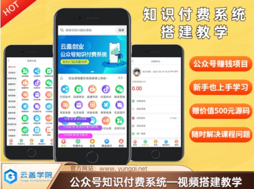 价值600元2024公众号知识付费搭建教学，全部为实操步骤，无纯废话-一点通资源网