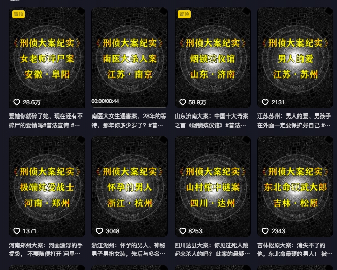 大案纪实解说课，2024年最新抖音大案教学教程-一点通资源网