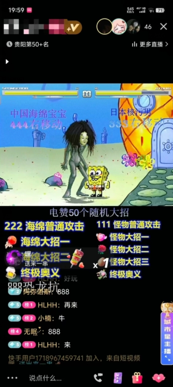 海绵宝宝格斗对战无人直播，无脑玩法，简单上手，日入500+【揭秘】-一点通资源网