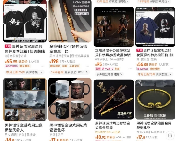 最爆热点黑神话悟空游戏，增热点日赚5k+，一鱼多吃多种变现方式，可立马上手赚钱【揭秘】-一点通资源网
