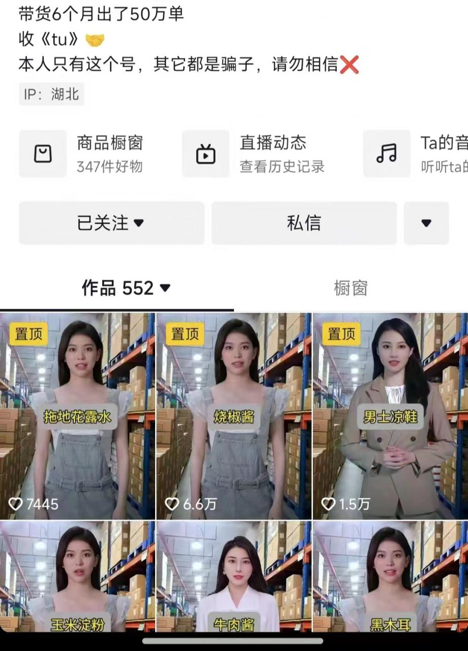 抖音ai数字人带货，千川微投流撬动流量的玩法，轻松带货几十w件-一点通资源网