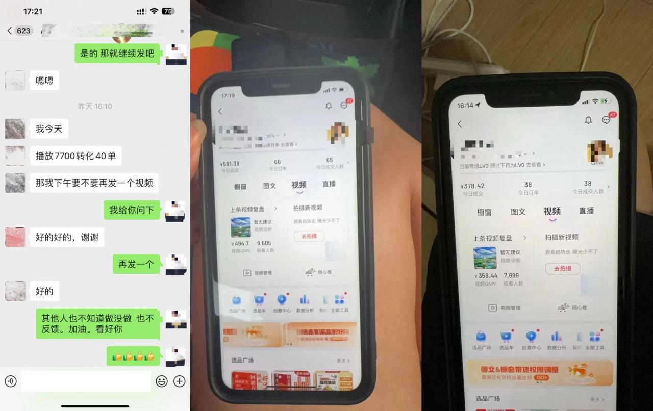 8月抖音剧情号带货搬运技术，第一条视频30万播放爆单佣金700+-一点通资源网