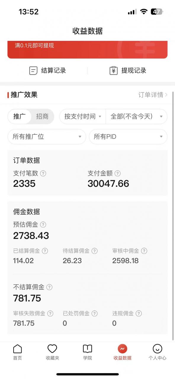 2024最新拼多多无人直播教程，转化率更高，低门槛，轻松实现每日1000+的收入-一点通资源网