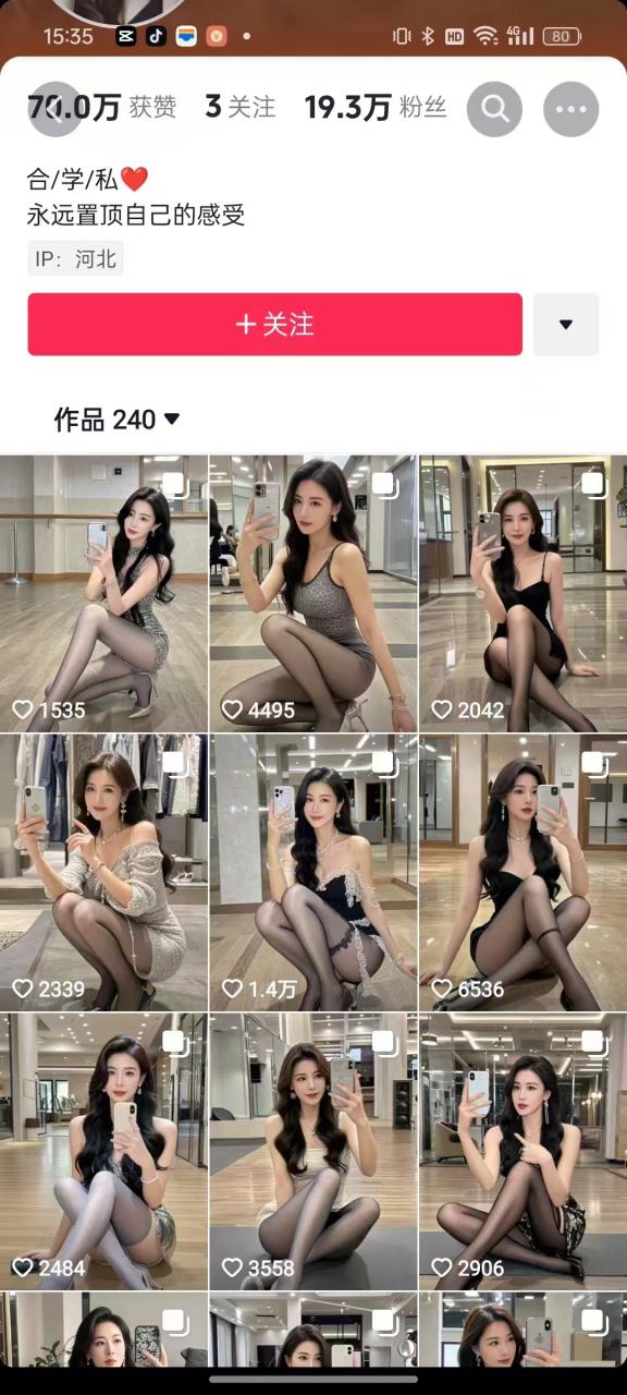外面卖399的AI美女图文玩法，涨粉贼快，几天就万粉了-一点通资源网