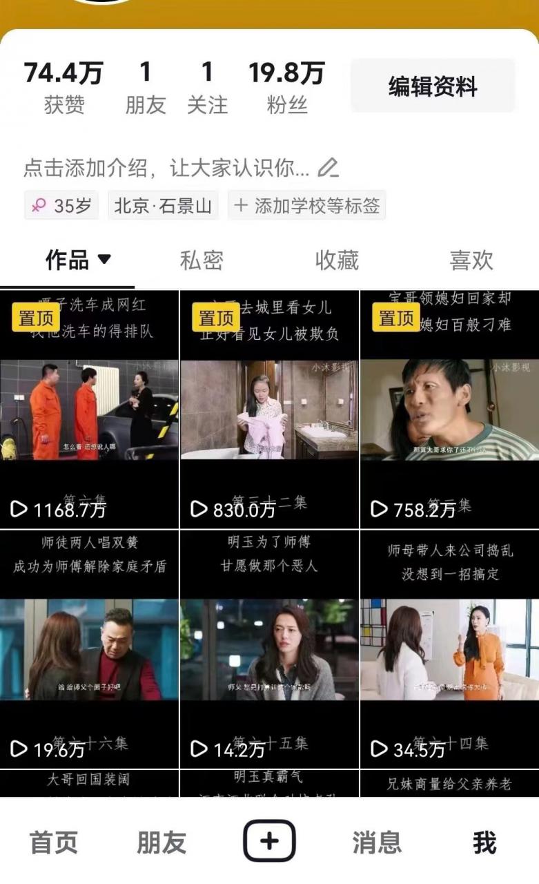 百分百去重玩法，轻松一键搬运，享受百万爆款，短剧，推文，带货神器，轻松过原创【揭秘】-一点通资源网
