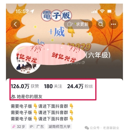 2024年小学资料项目新玩法，长期稳定项目，学会批量复制搞钱-一点通资源网