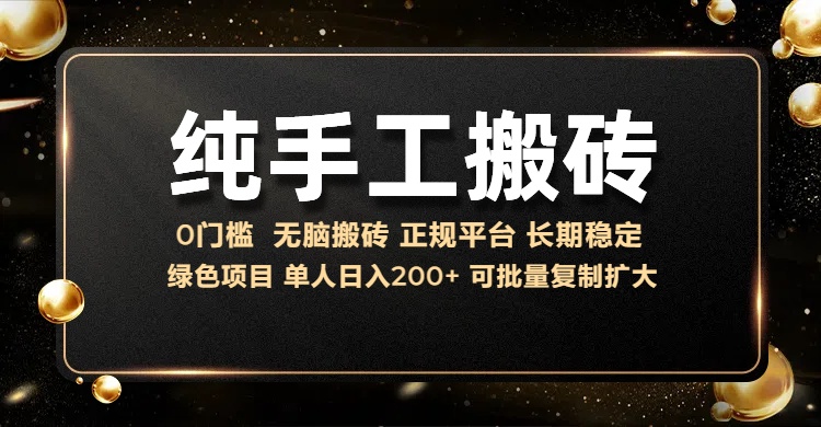 纯手工无脑搬砖，话费充值挣佣金，日入200+绿色项目长期稳定【揭秘】-一点通资源网