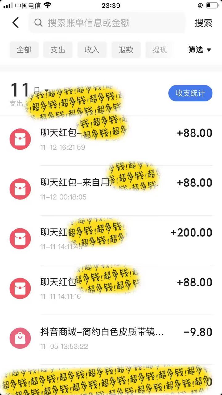 男粉私域项目，每天日入1k，只需要用一个手机即可操作【揭秘】-一点通资源网