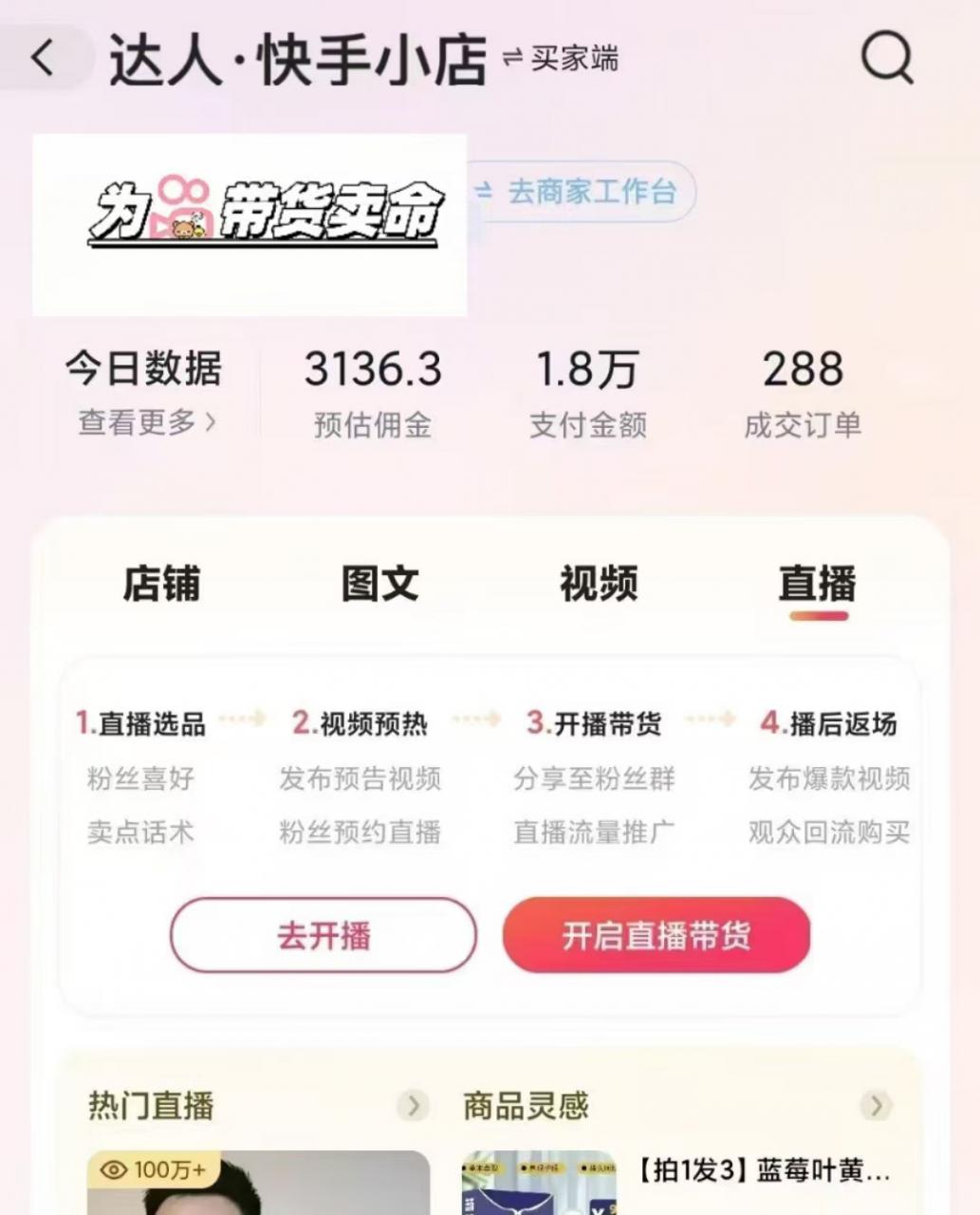 外面卖999元快手AI自动剪辑带货，简单直接粗暴-一点通资源网