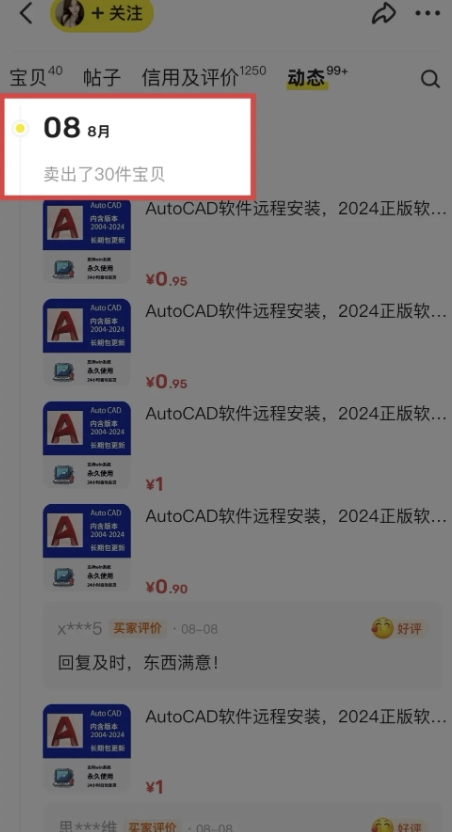闲鱼虚拟网盘拉新训练营，两天快速人门，长久稳定被动收入，要在没有天花板的项目里赚钱-一点通资源网