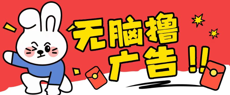 无限薅羊毛玩法，纯自撸无需养机一天2-3张【揭秘】-一点通资源网