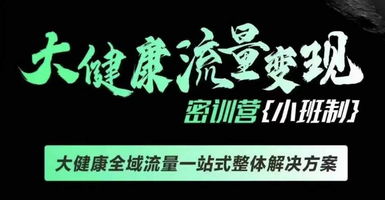 ​​​​​​Affiliate Marketing联盟营销0-1入门，联盟营销基本逻辑 联盟平台逻辑及联盟客逻辑全面详解-一点通资源网