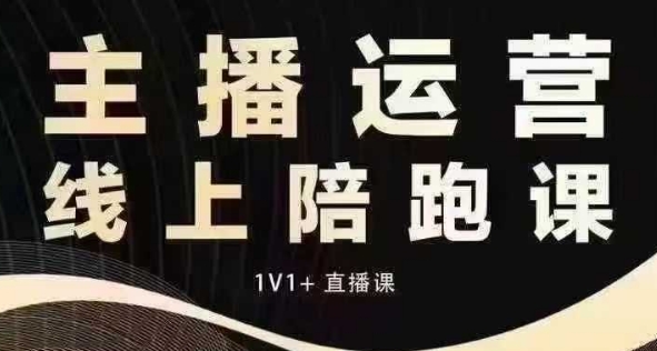 猴帝电商1600抖音课【12月】拉爆自然流，做懂流量的主播，快速掌握底层逻辑，自然流破圈攻略-一点通资源网