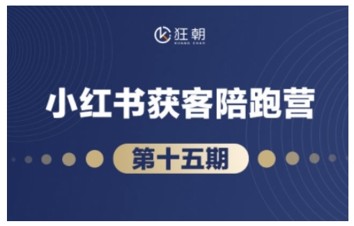 抖音小红书视频号短视频带货与直播变现(11-15期),打造爆款内容，实现高效变现-一点通资源网