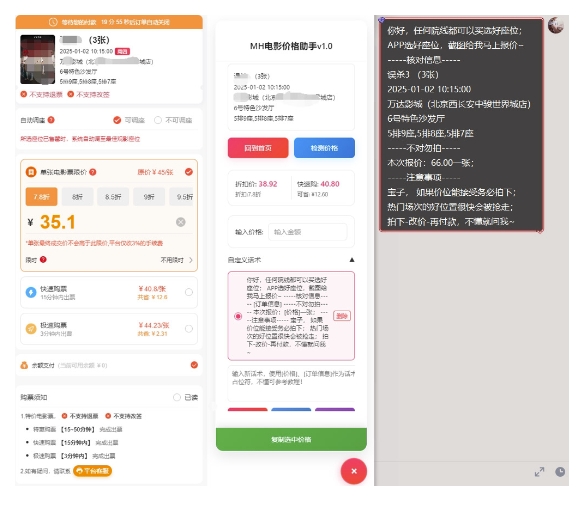 电影代理自动报单_自动查报价，给客户快速应答【完整攻略】-一点通资源网