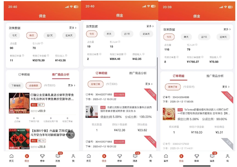 2025最新京东蓝海项目，0 门槛日入 1k+，小白宝妈轻松上手【揭秘】-一点通资源网