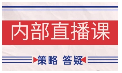 鹿鼎山系列内部课程(更新2025年1月)专注缠论教学，行情分析、学习答疑、机会提示、实操讲解-一点通资源网