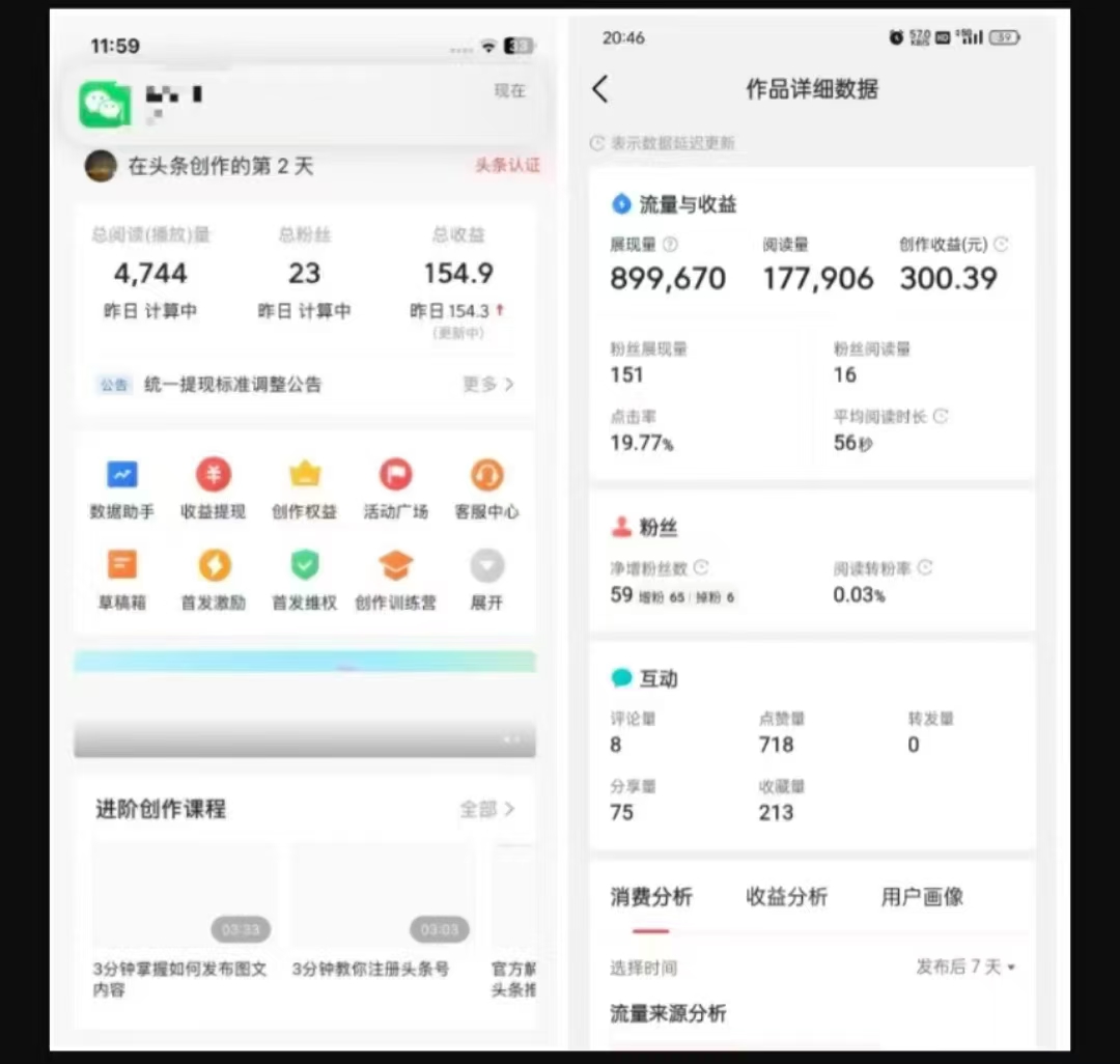 2025最新短视频玩法AI视频变现项目，AI一键生成，无需剪辑，当天单号收益30-300不等-一点通资源网