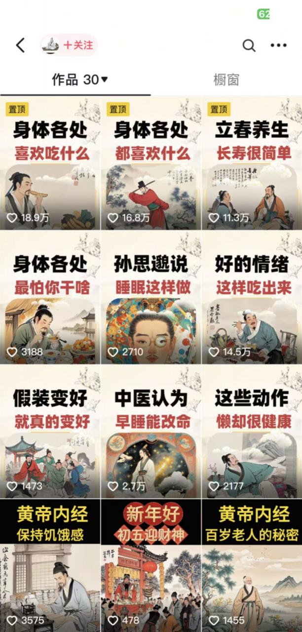 收徒499的养生短视频保姆级教学，爆款涨粉、养生变现，电脑手机均可-一点通资源网