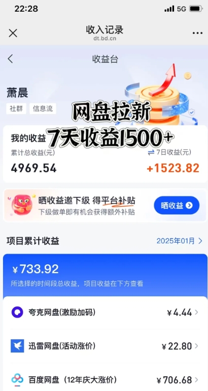 闲鱼虚拟资料月入过W，0成本，自动发货，双层收益-一点通资源网