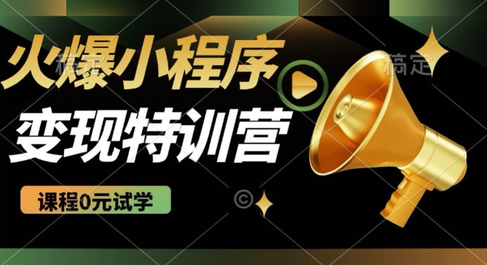 2025火爆微信小程序挂JI推广，全自动被动收益，自测稳定5张【揭秘】-一点通资源网