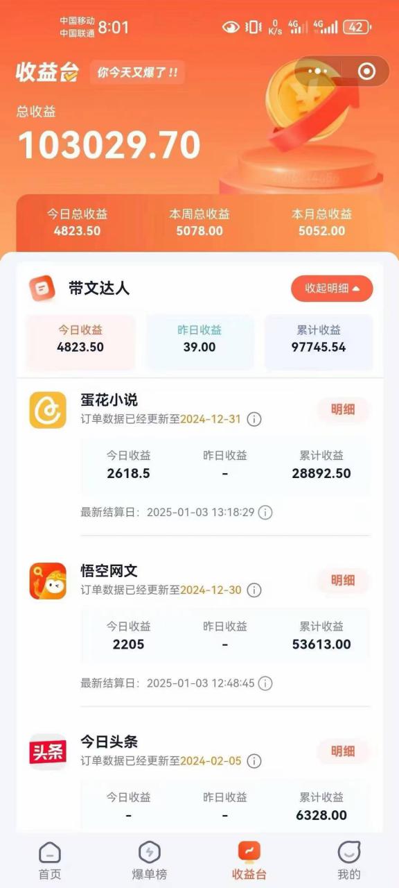小说推文全部玩法，用正确方法去实操，就能跑通，收益非常能打-一点通资源网