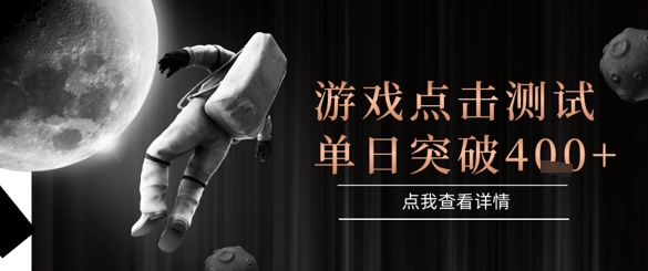 2025最新整合游戏平台，整合页游端游，自动点击单日收入突破4张+【揭秘】-一点通资源网
