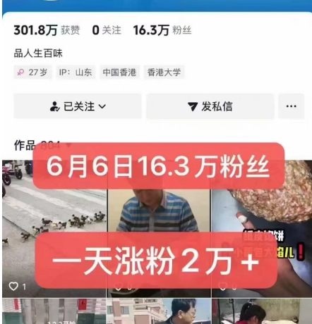 外面卖5000最新抖音搬运涨粉技术，新玩法，一分钟一条，一天涨粉2W，苹果安卓都可用-一点通资源网