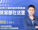 如何成为优秀主播的疑问和困惑,答案都在这里【视频课程】-一点通资源网