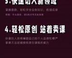 林雨《小书童思维课》:快速捕捉知识付费蓝海选题,造课抢占先机-一点通资源网
