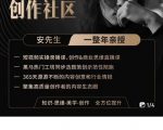 亲爱的安先生,第一人称创作社区,短视频内容创作、热门必修课(115节课)-一点通资源网