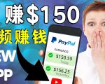 看YouTube视频赚钱2022 每天赚$150|手机也能轻松操作的youtube 赚钱-一点通资源网