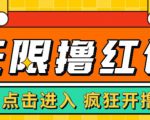 最新某养鱼平台接码无限撸红包项目，提现秒到轻松日入几百+【详细玩法教程】-一点通资源网