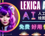 AI人工智能给图工具,免费-简单-好用AI文本转图像海量创意和图库!-一点通资源网