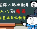 外边卖699的豆十三抖音快手沙雕视频教学课程，快速爆粉，月入10万+（素材+插件+视频）-一点通资源网