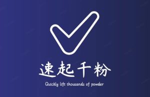 通过简单搬运，3天快速起真人千粉号，几分钟搞定的视频来吸粉-一点通资源网