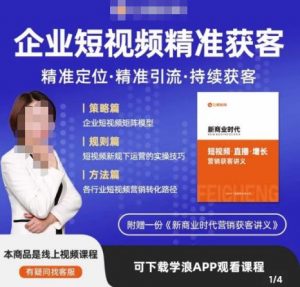 许茹冰·短视频运营精准获客,专为企业打造短视频自媒体账号(精准定位·精准引流·持续获客)-一点通资源网