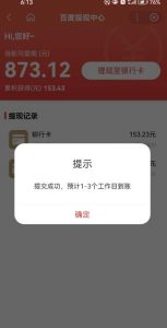 百度问答账号封禁提现方法，有人帮别人提现月入过万【随时和谐目前可用】-一点通资源网